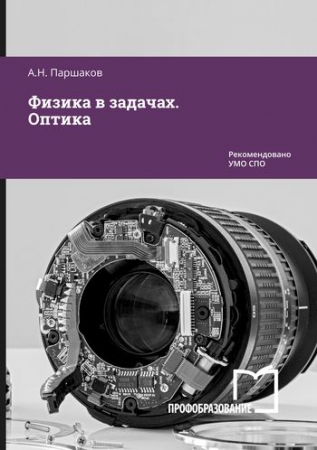 Паршаков